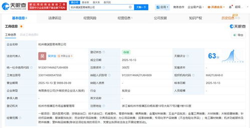 联德股份布局国内市场，新设杭州贸易公司深化产业协同