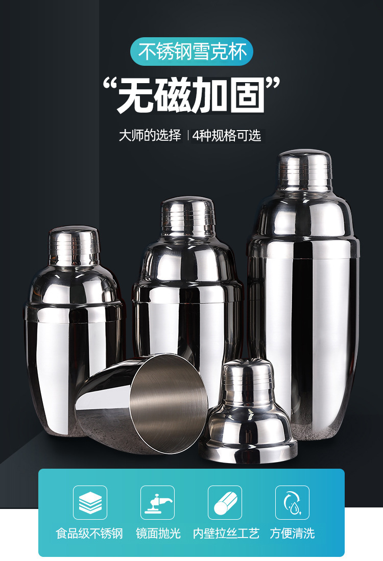 工艺与实用的完美融合 深度解析贸点工厂直营MD-B004无磁不锈钢鸡尾酒调酒器